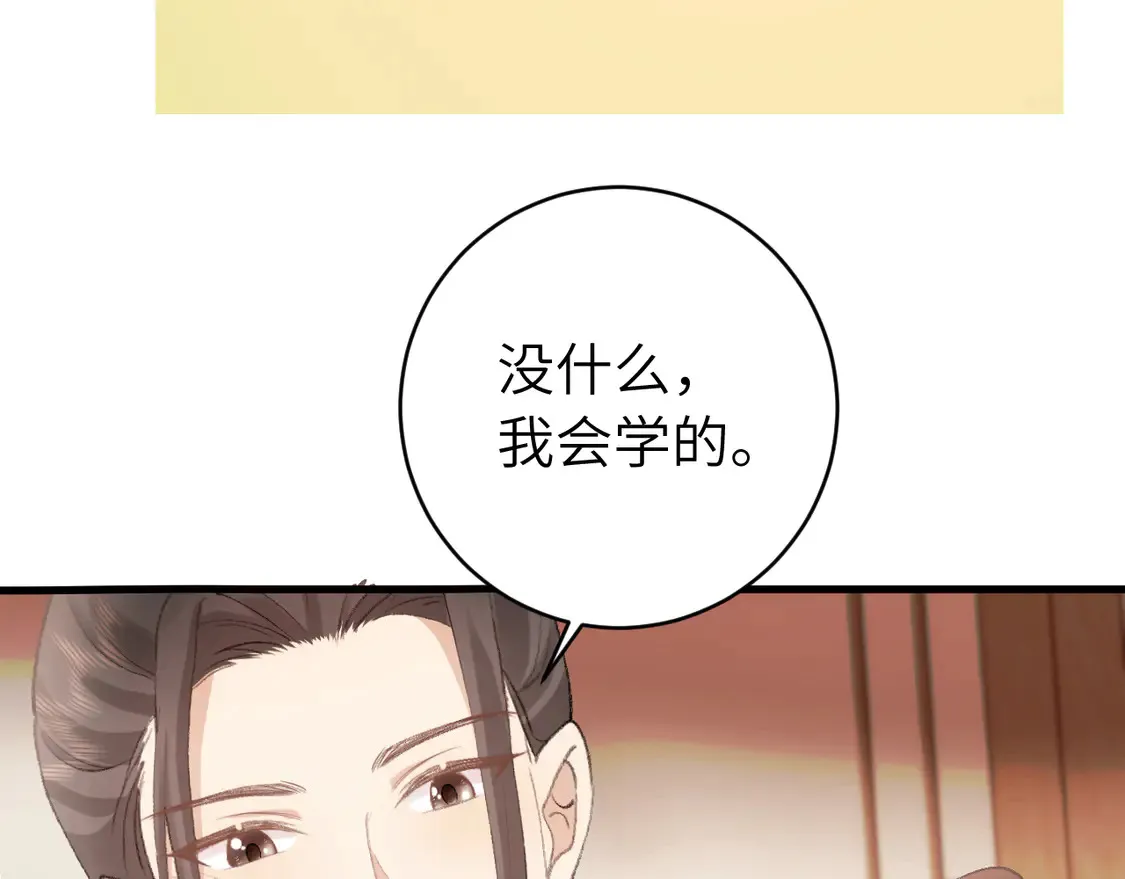 第259话 七公主万岁！39