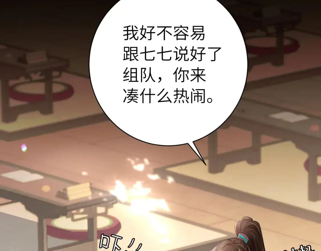 第220话 江楚楚受伤？41