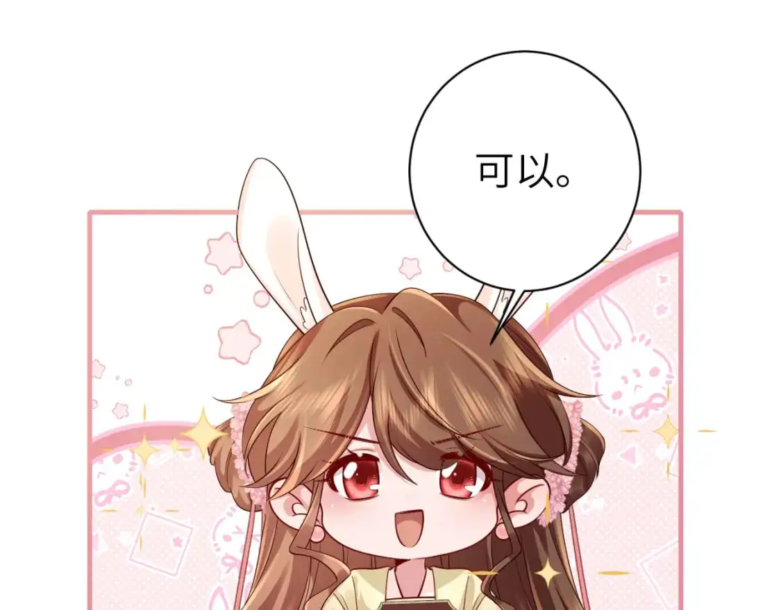 第205话 痛失驸马资格33