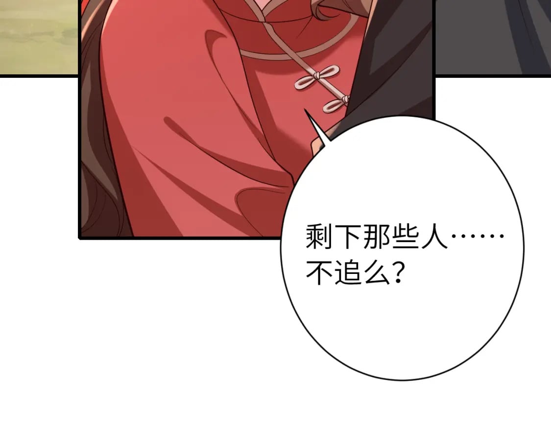 第151话 不好！是迷香58