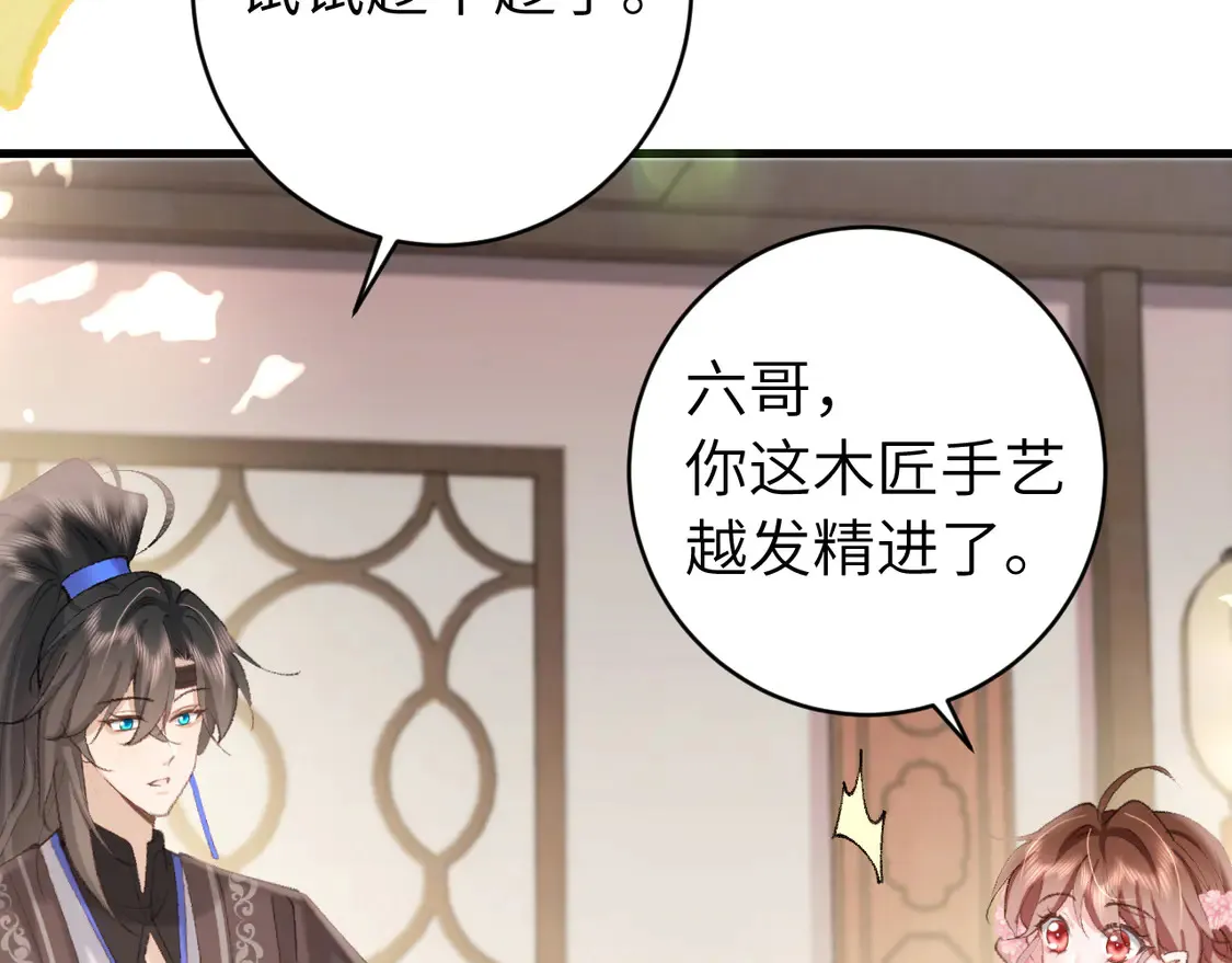 第258话 团宠七七32
