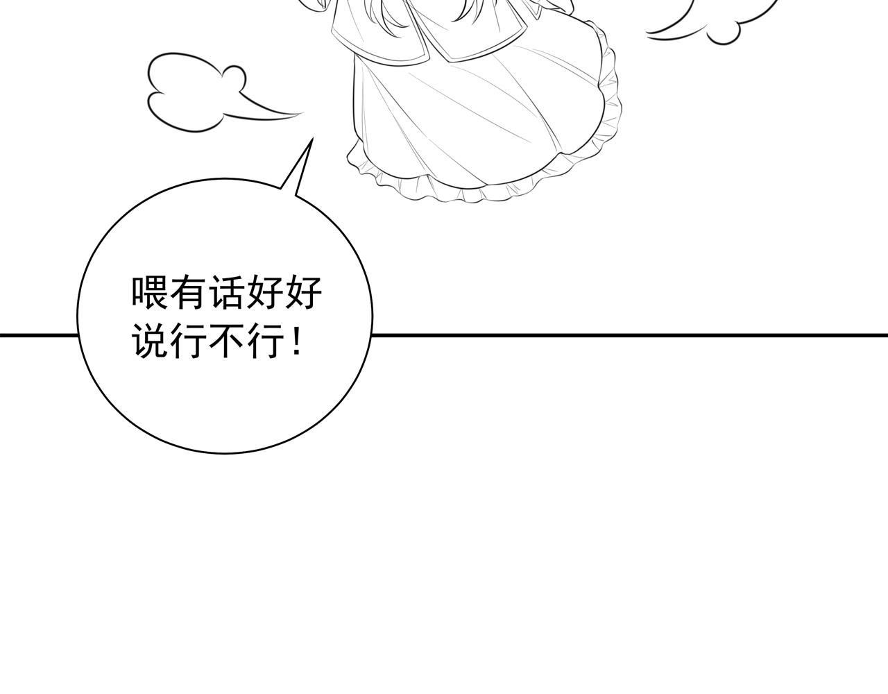 第40话 这么快就要暴露嘴脸了76