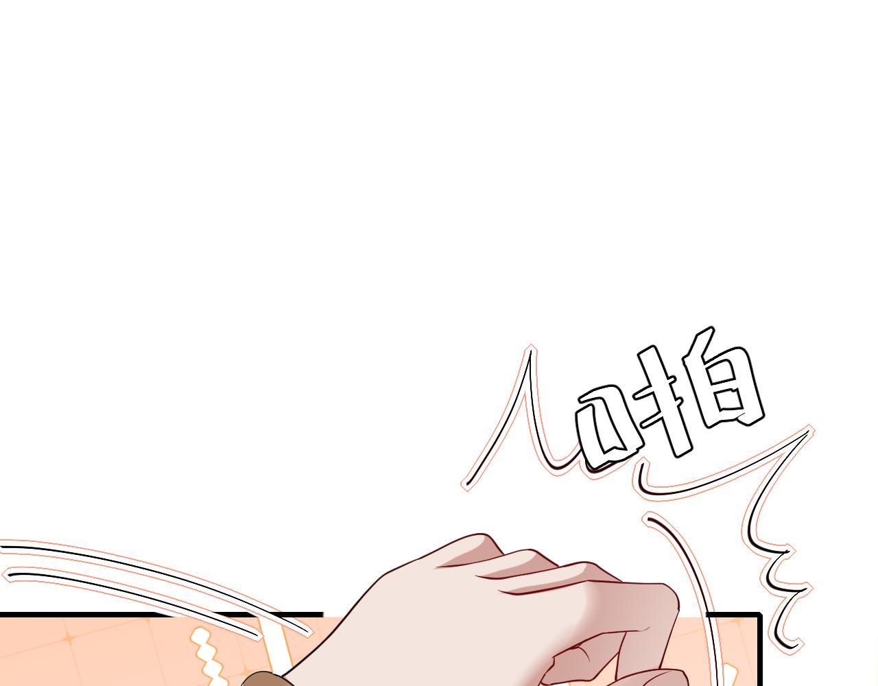第81话 反正不是给你的！哼76