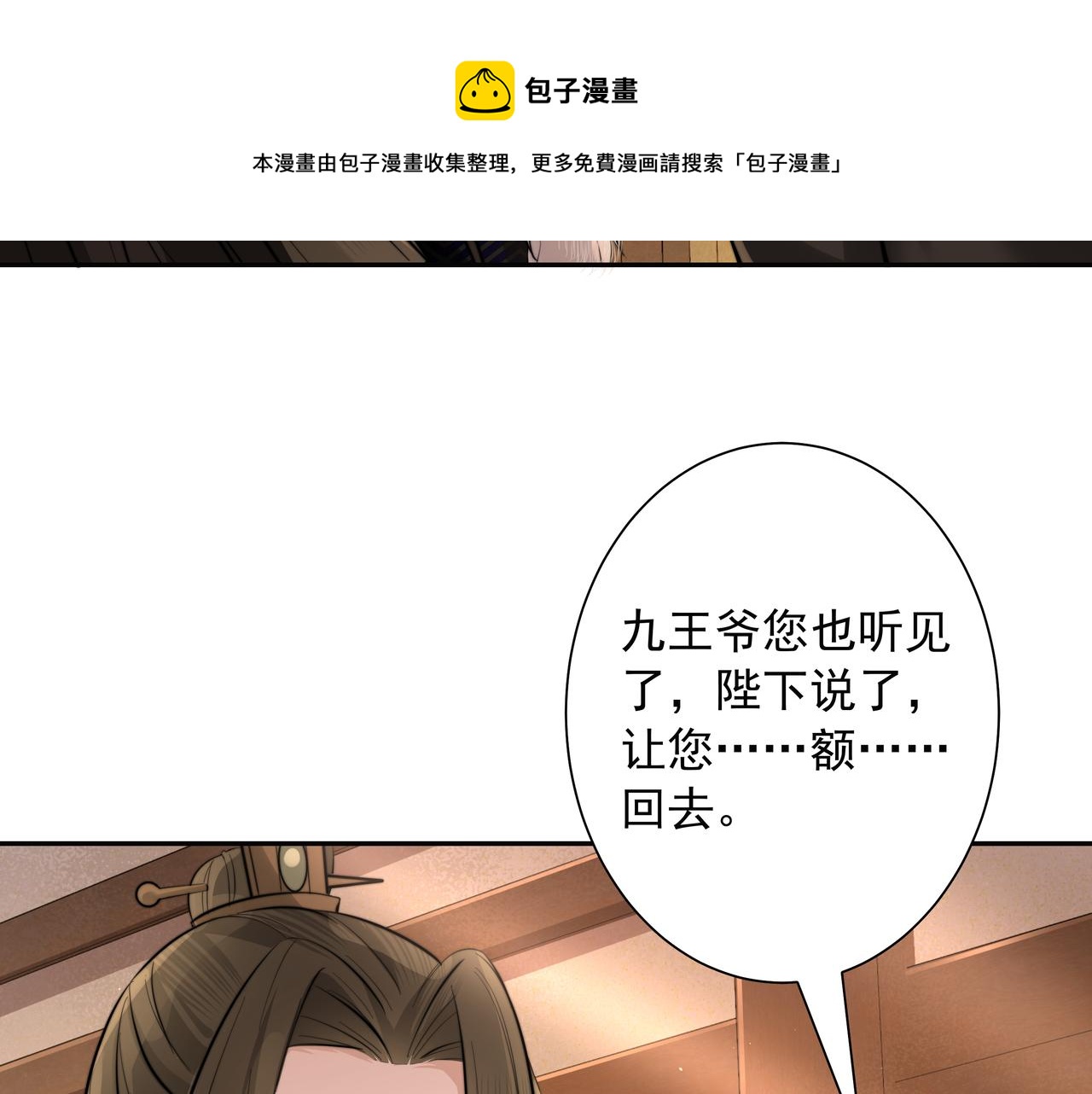 第21话 坏人，大坏蛋！23