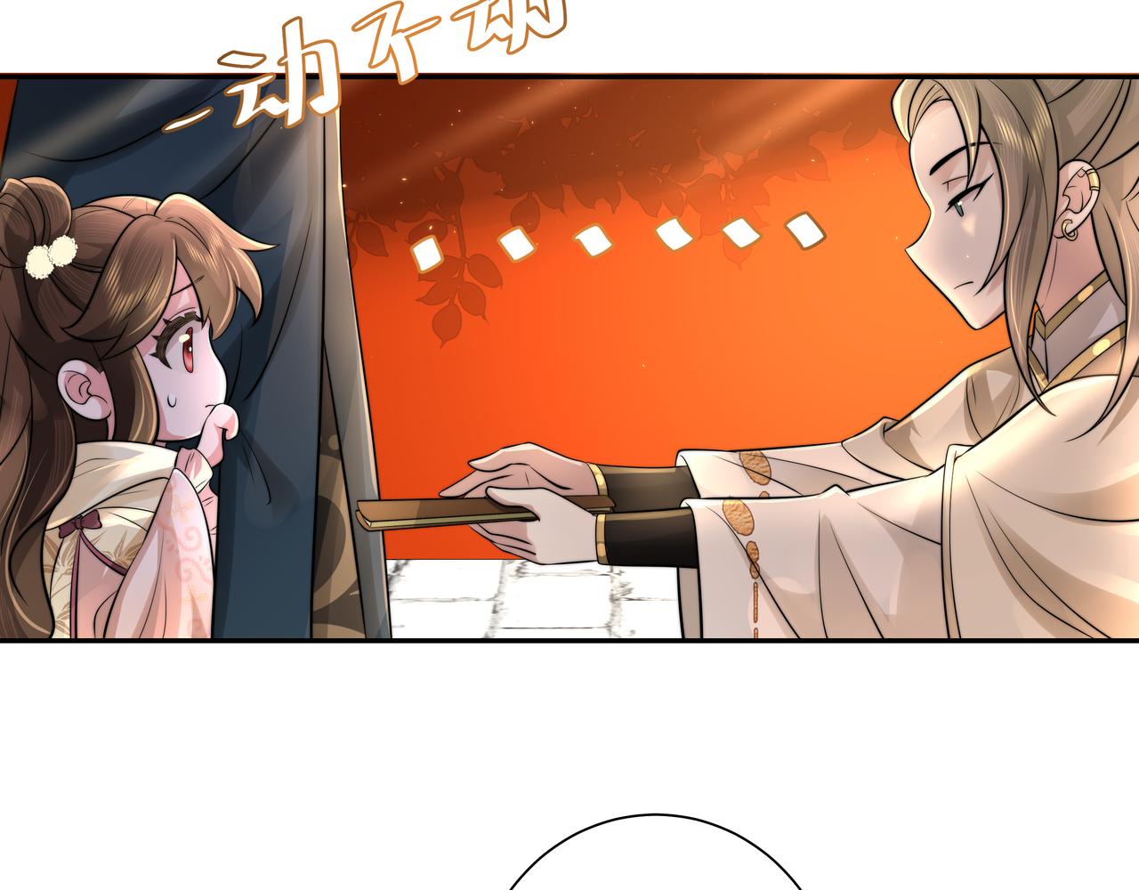 第32话 你能护她到几时？23