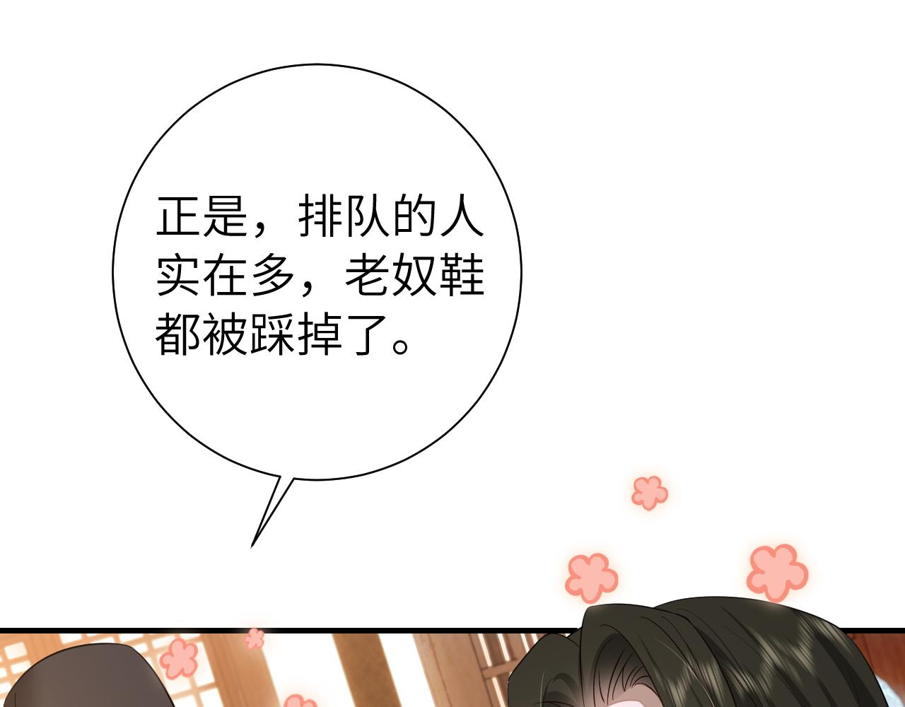 第122话 给朕瞧瞧？7