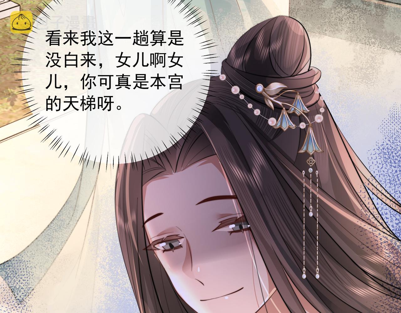 第39话 恃宠而骄的坏孩子33