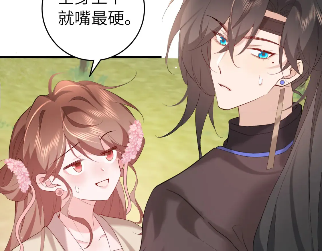 第248话 你......怕不怕？26