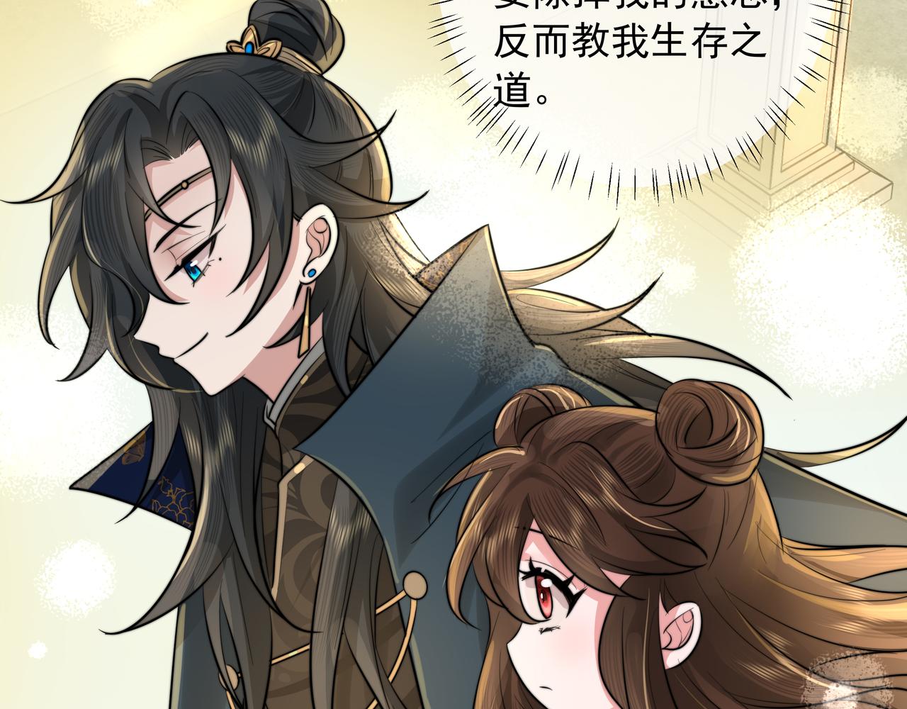 第29话 干净无害六哥哥？74