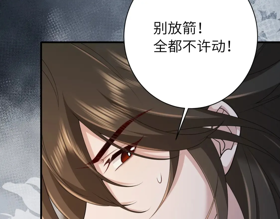 187话 不许伤我爹爹！105