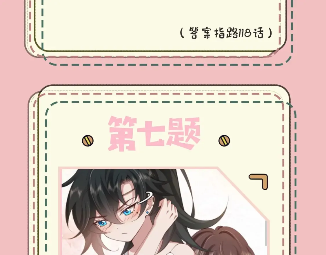 暑期加更第18期 小测试：炮灰闺女10级读者第二弹16