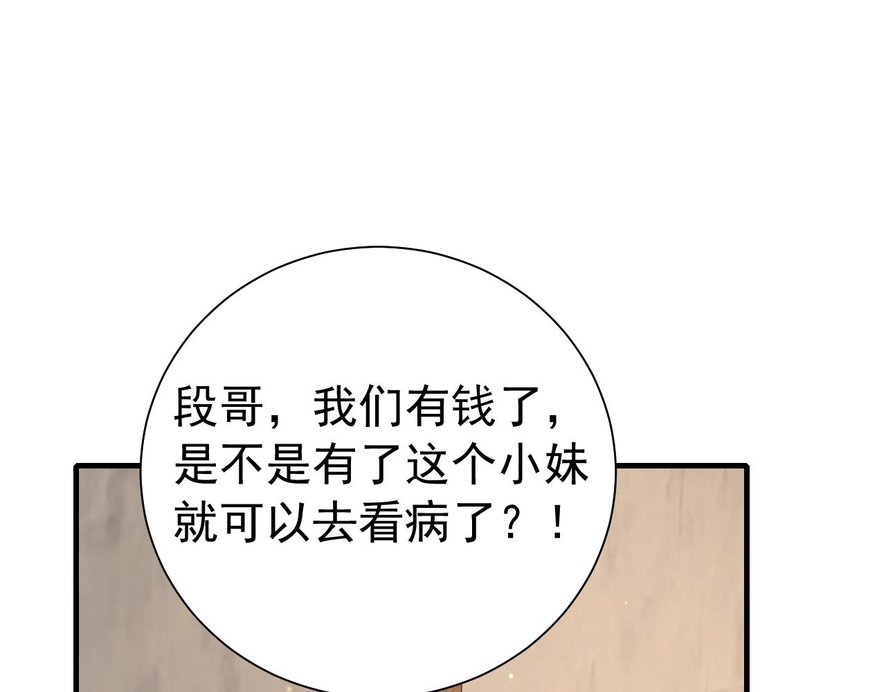 第60话 你们究竟是谁？107