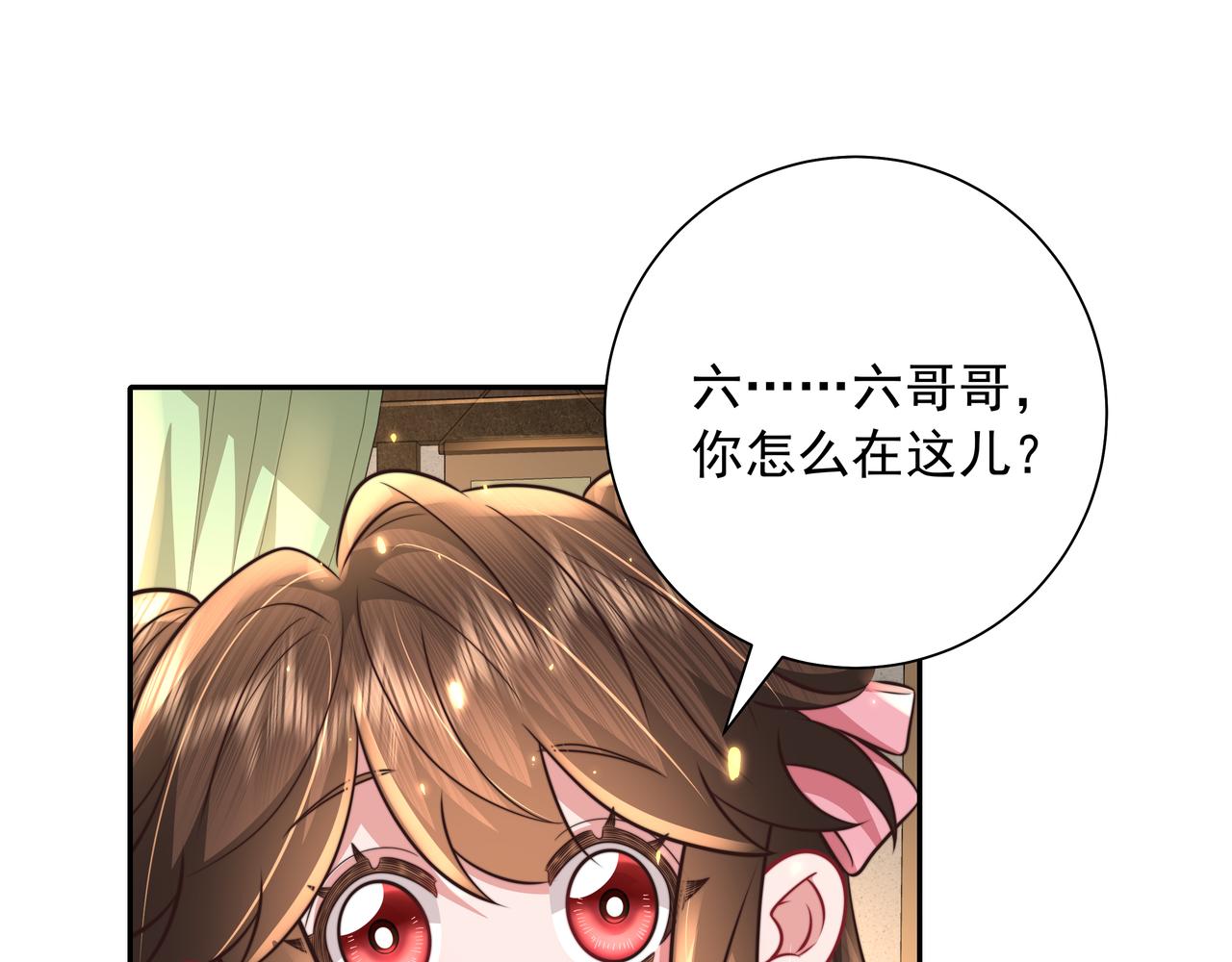 第54话 来帮九皇叔选妃！71