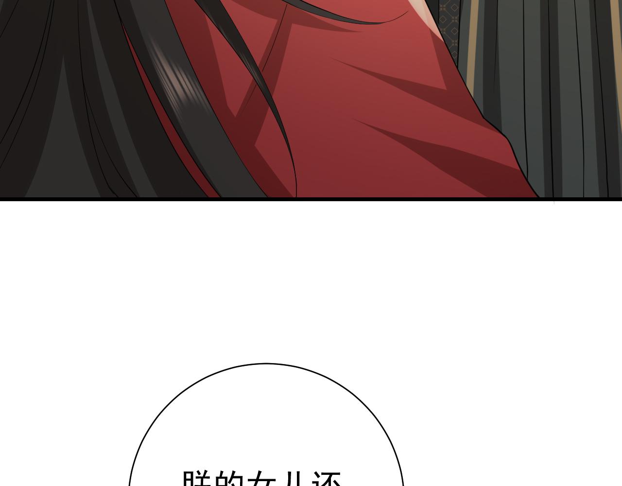 第76话 你是来兴师问罪的？73