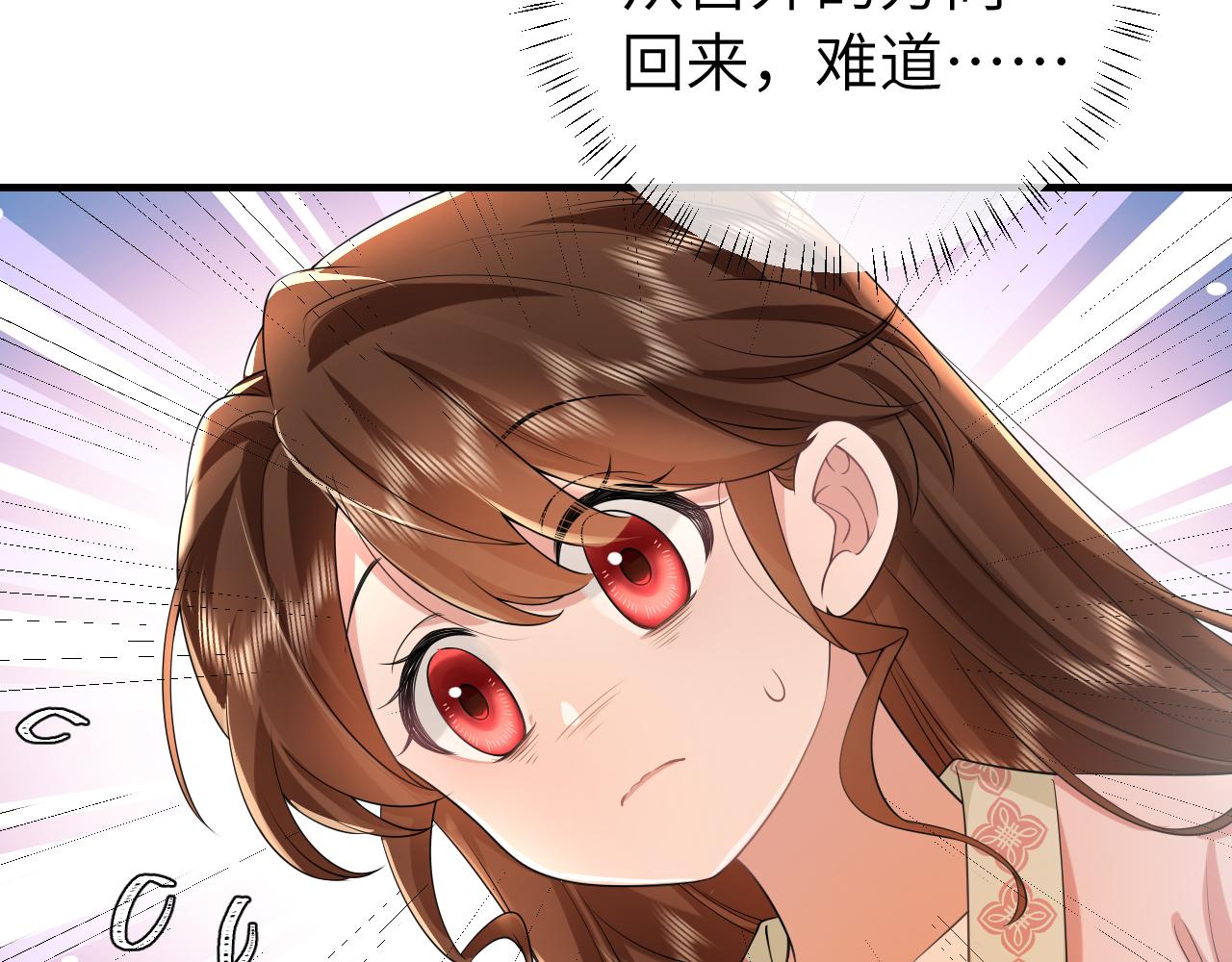 第117话 六哥哥带我回宫吧36