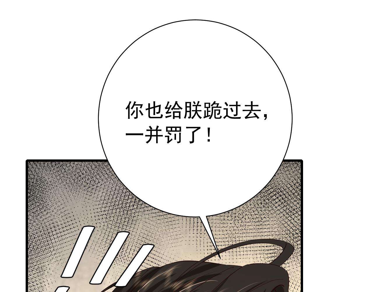第76话 你是来兴师问罪的？44