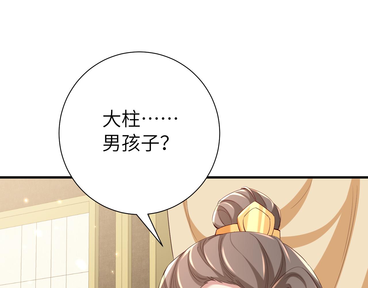 第102话 算你欠皇兄个人情吧4