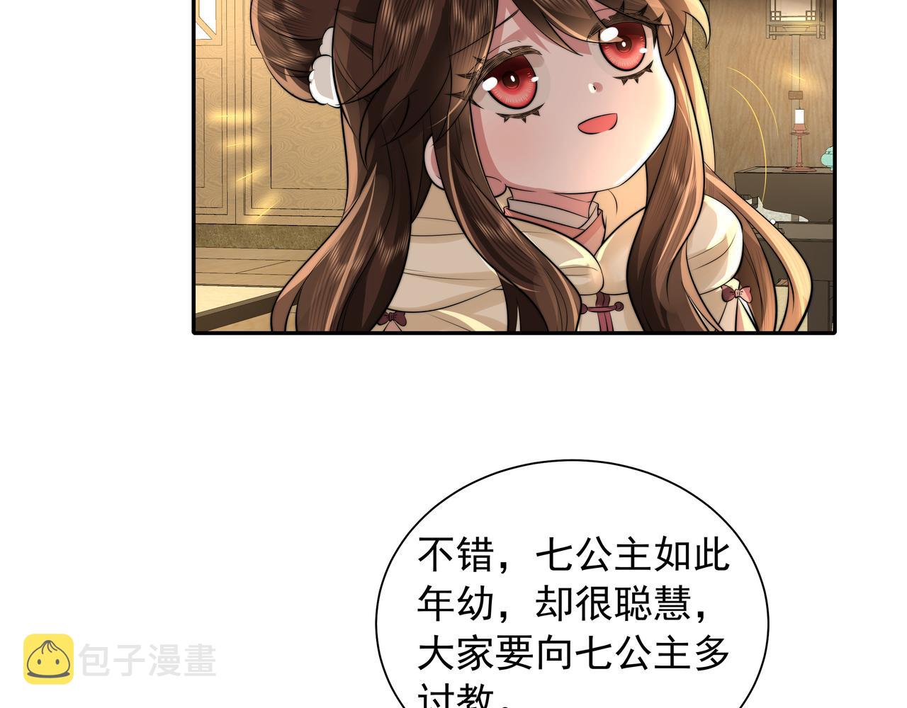 第37话 谢谢三皇姐~58