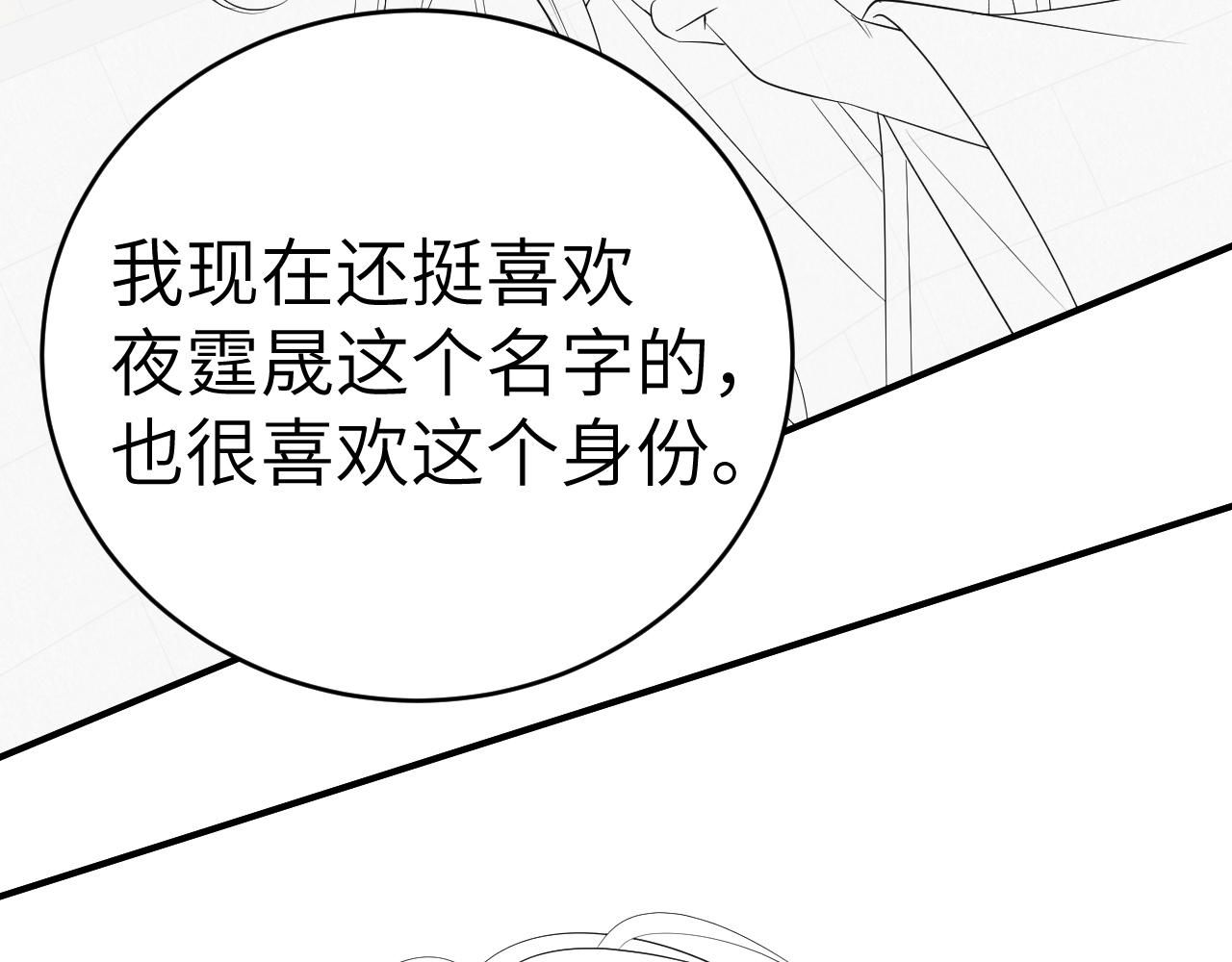 第130话 别用那种眼神看我82