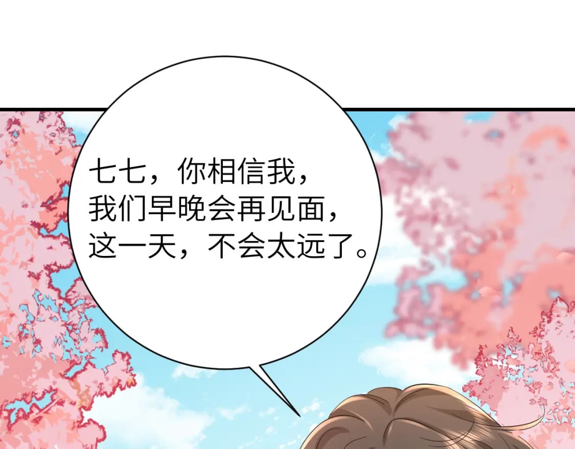 第一季完结篇 很快便会再见了84