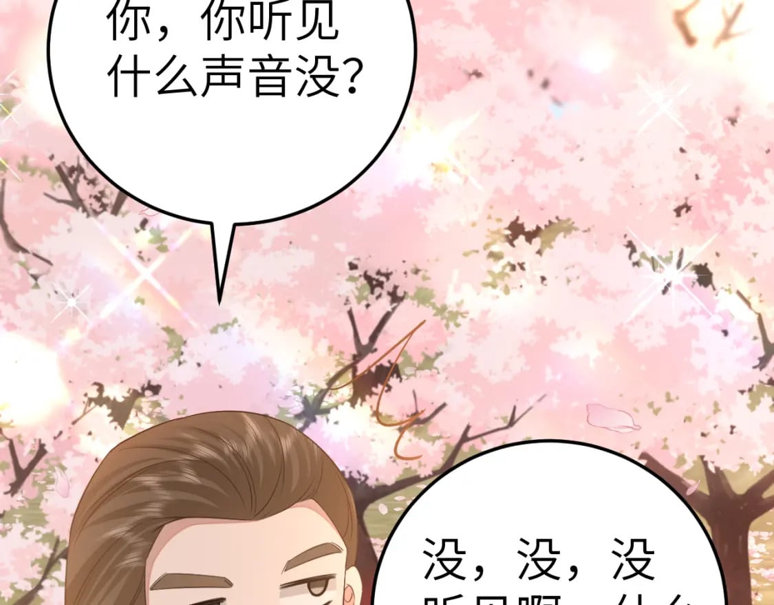 第180话 你的生辰我记着的90