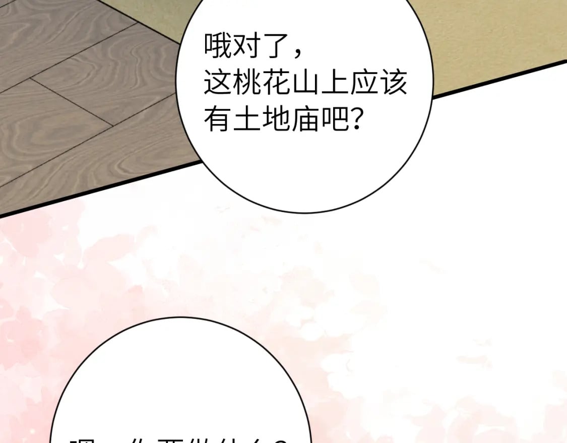 183话 这个是给你的~8