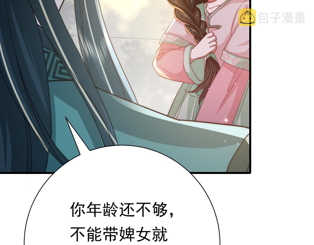 第66话 一起去春游吧~！51