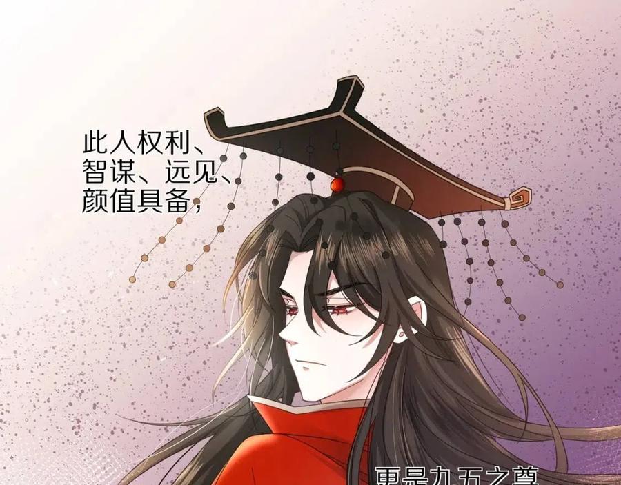 第8话 选人侍寝？37
