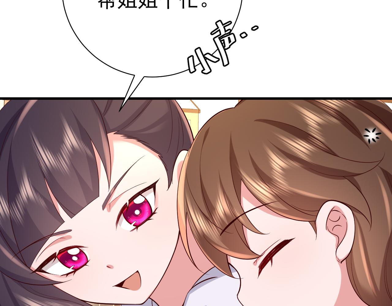 第73话 帮姐送个信呗！31