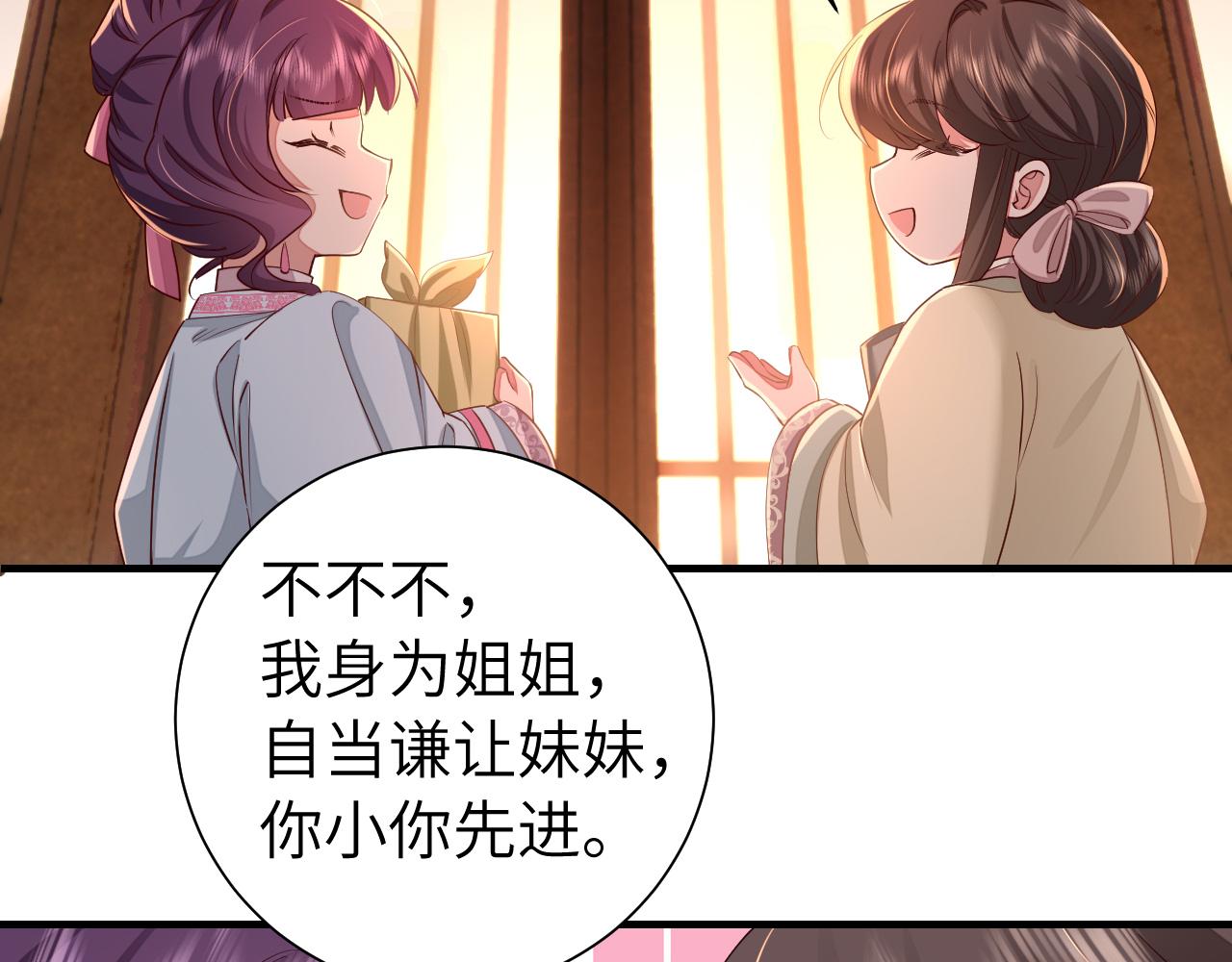 第122话 给朕瞧瞧？66