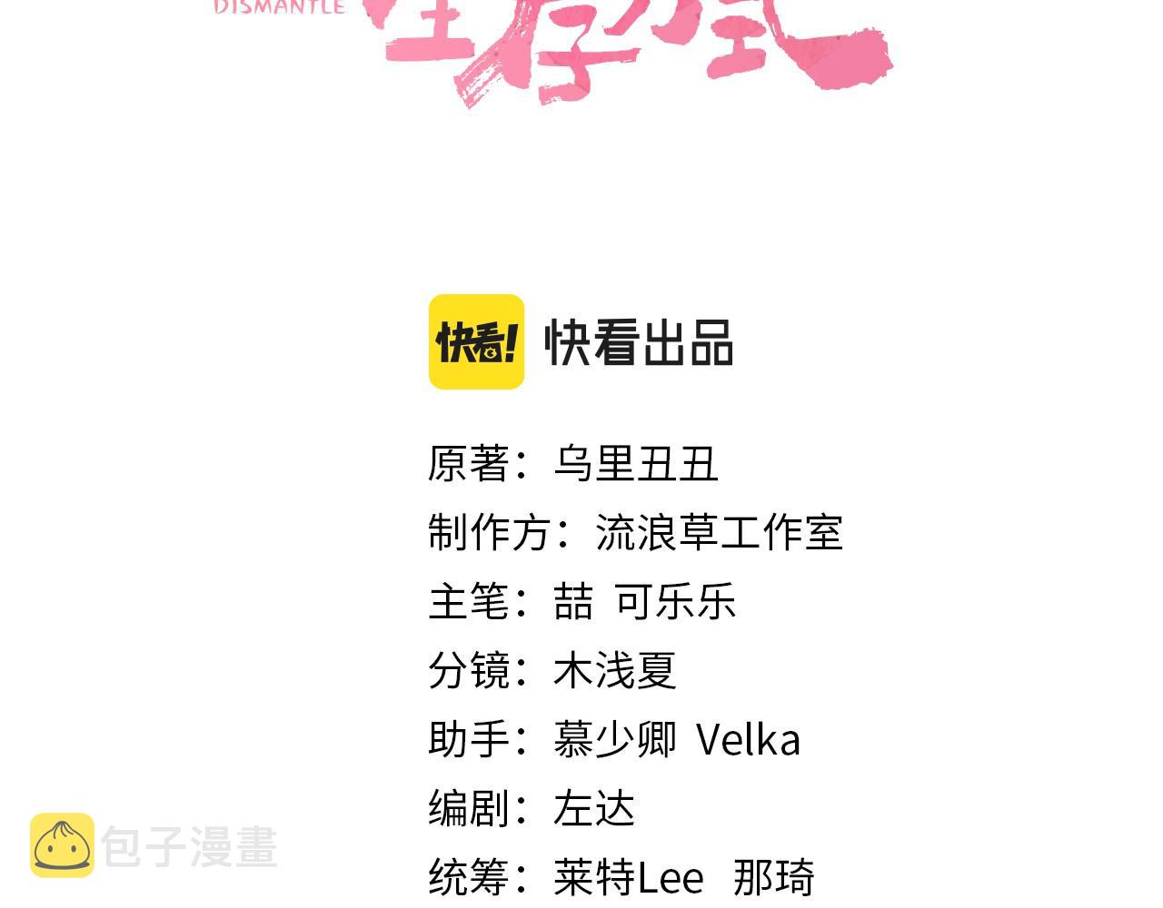 第78话 哥哥吃醋了？2