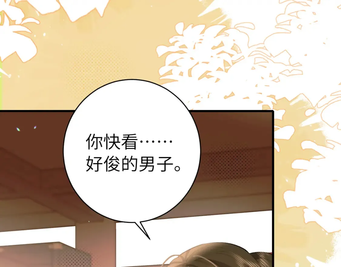 第232话 “阿珠”的礼物37