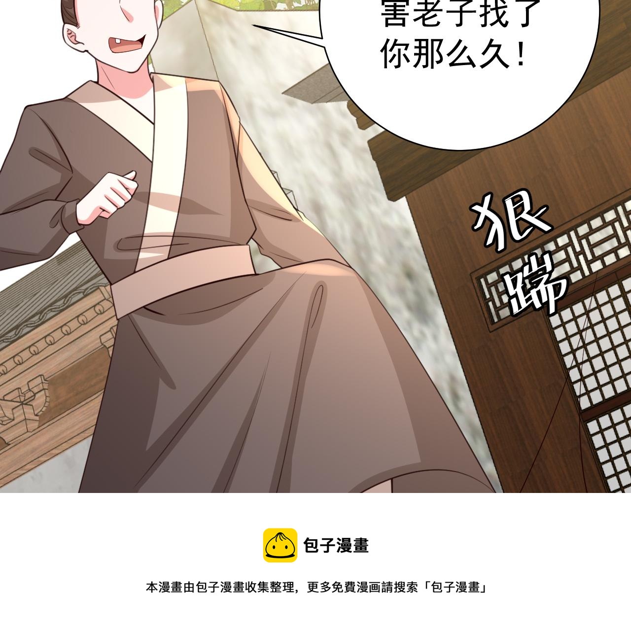 第62话 别碰我妹妹！76