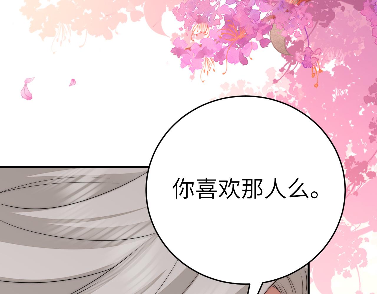 第134话 七公主为何红了眼眶78