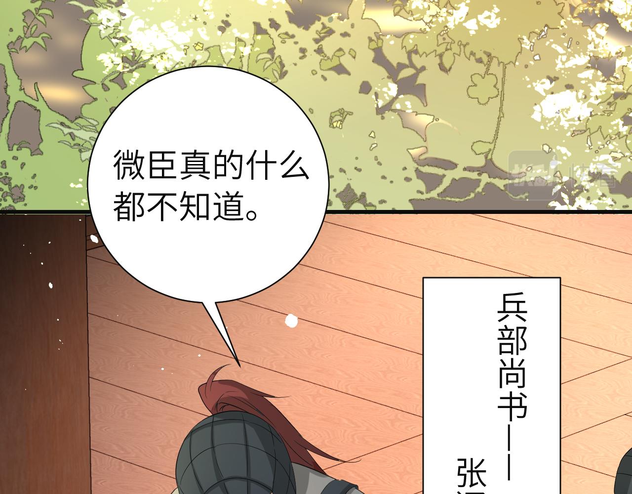 第113话 这次也要原谅我13