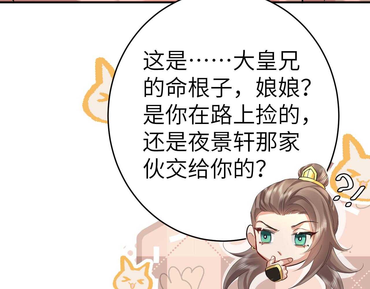 第131话 这个身份我很喜欢77