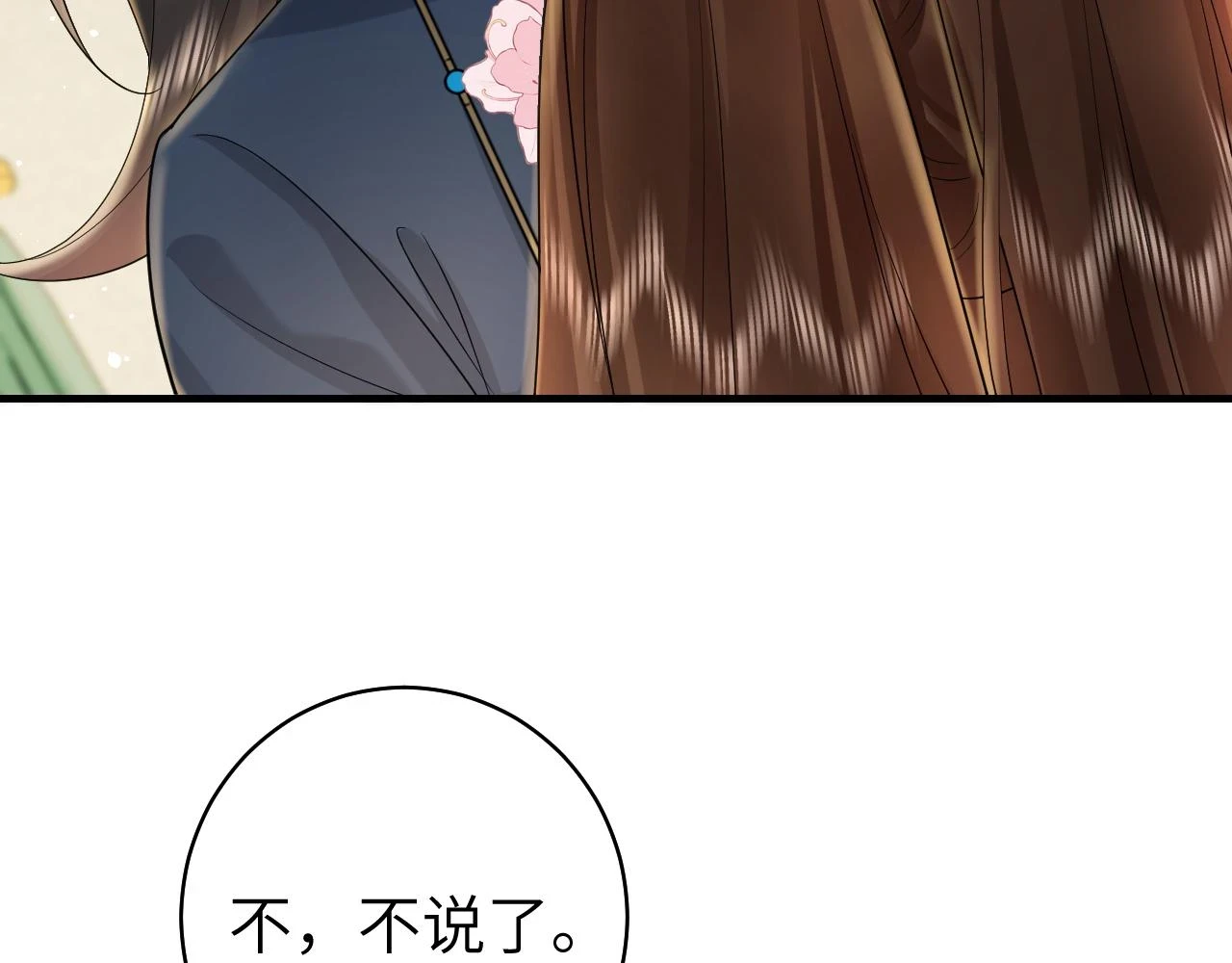 第138话 六哥笑起来真好看43