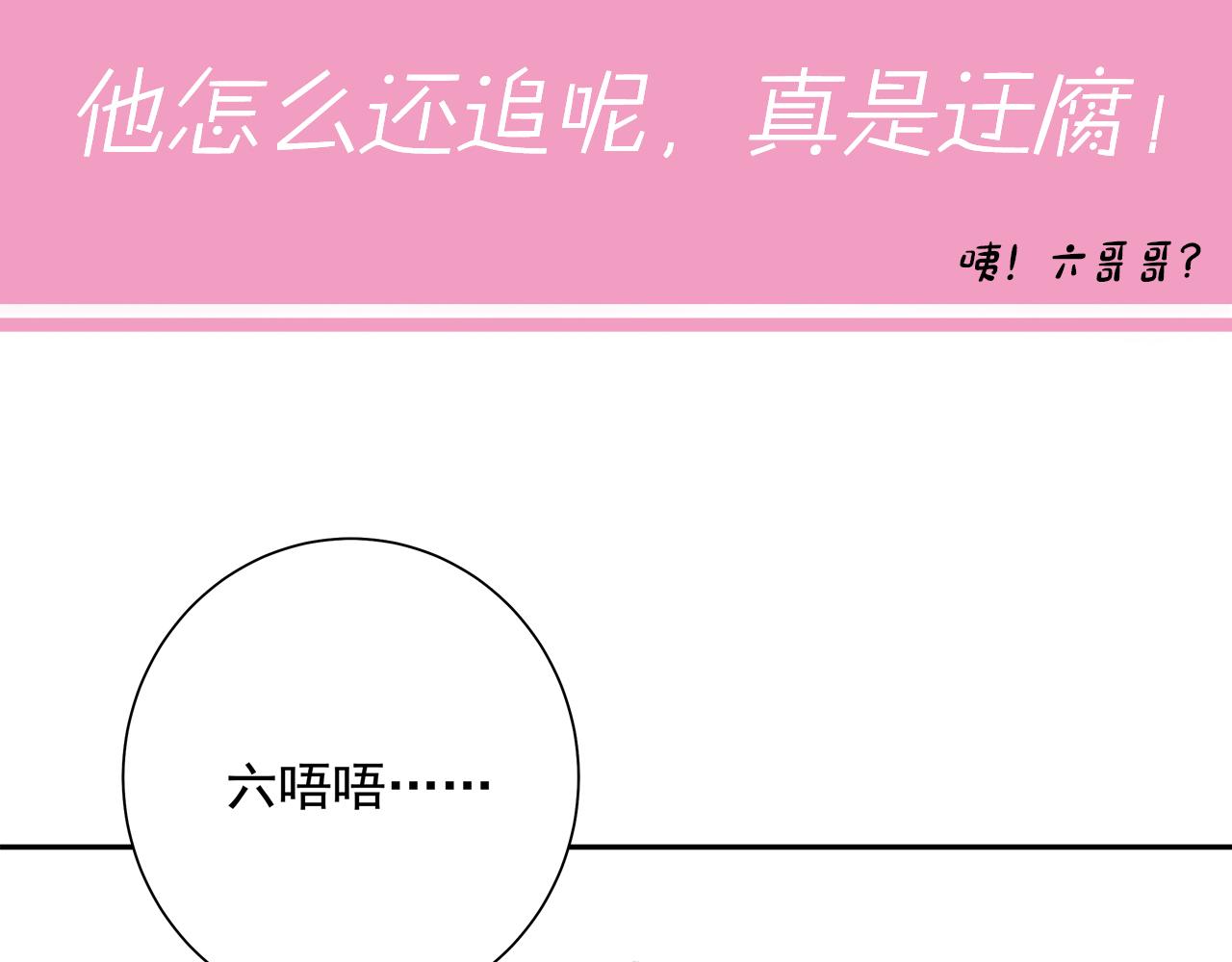 第25话 我身上脏69
