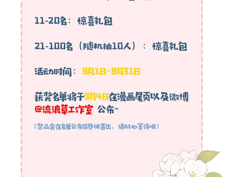第195话 签名售书？101
