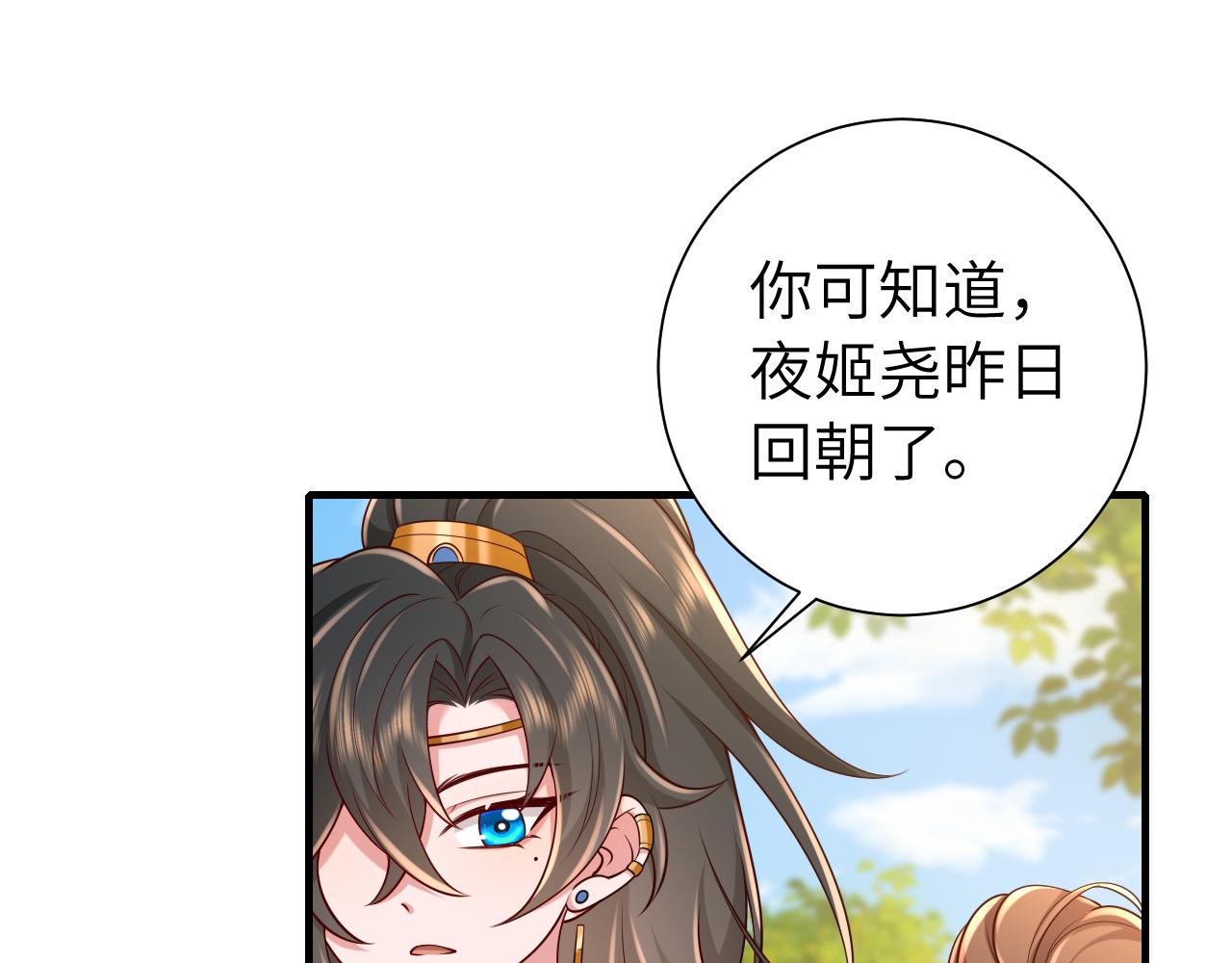 第105话 千万不要放过她！35