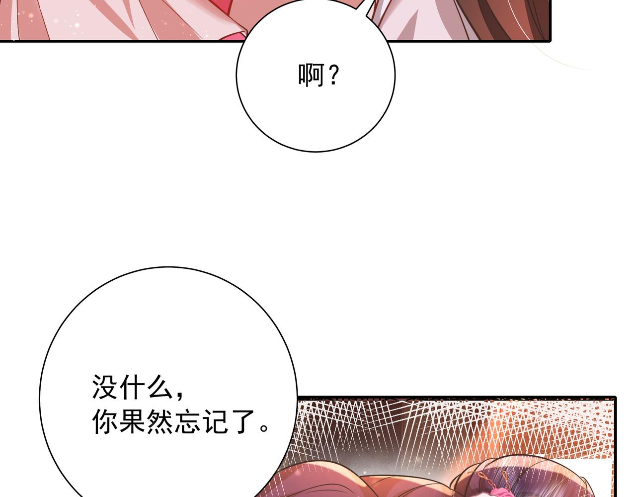 第41话 你想起来了？16