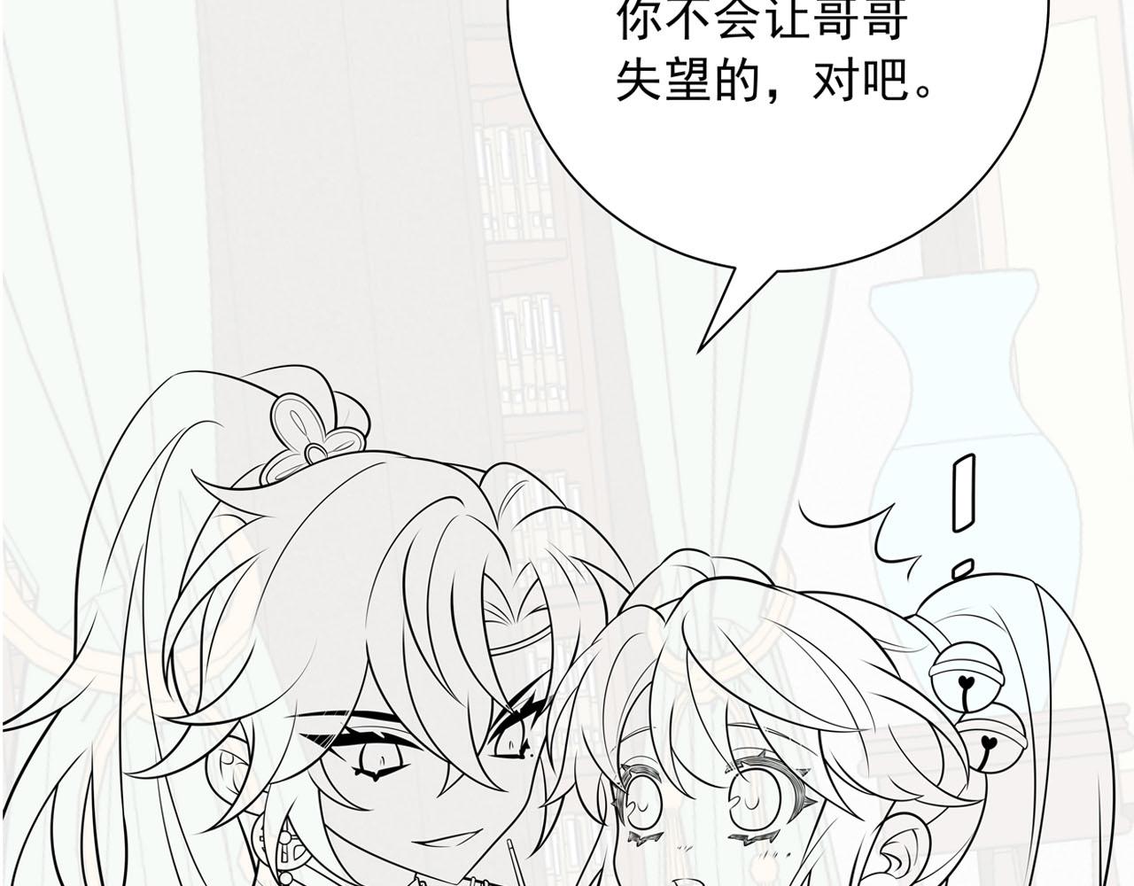 第57话 六哥哥的脸...？！89