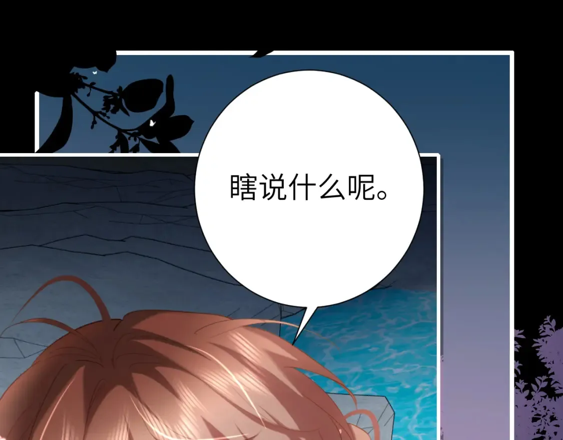 第242话 强吻13