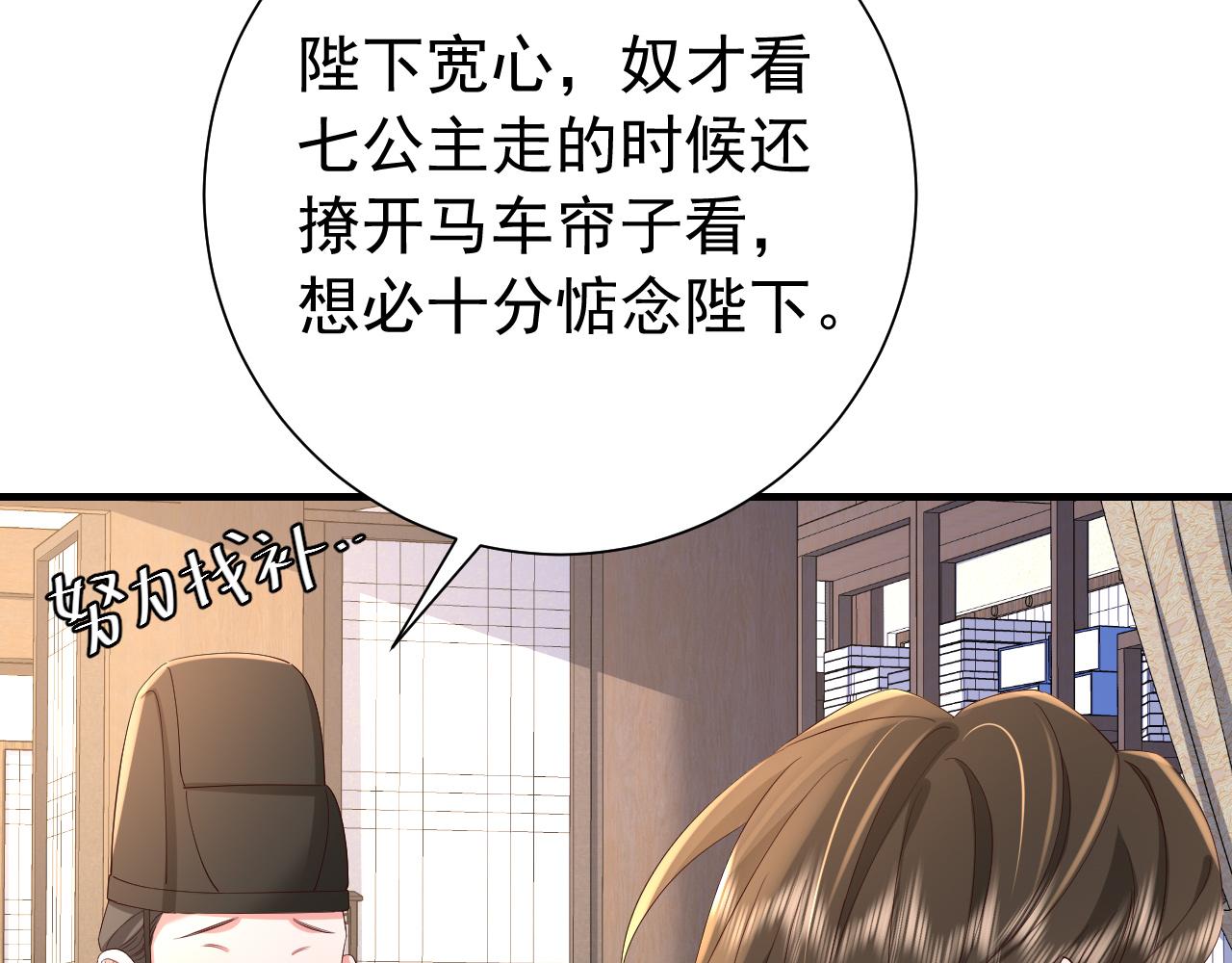 第67话 囡囡，皇叔抱抱36