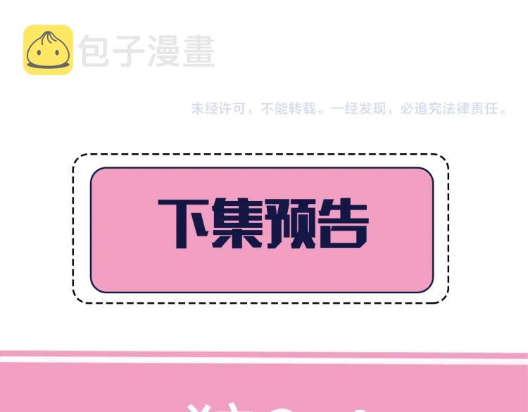 第4话 三公主又来了！71