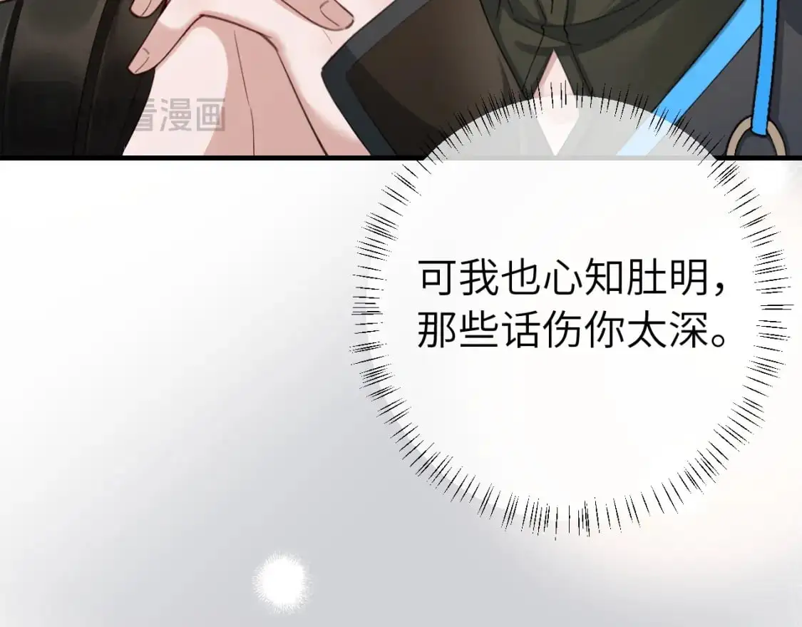 第208话 我…我葵水来了18