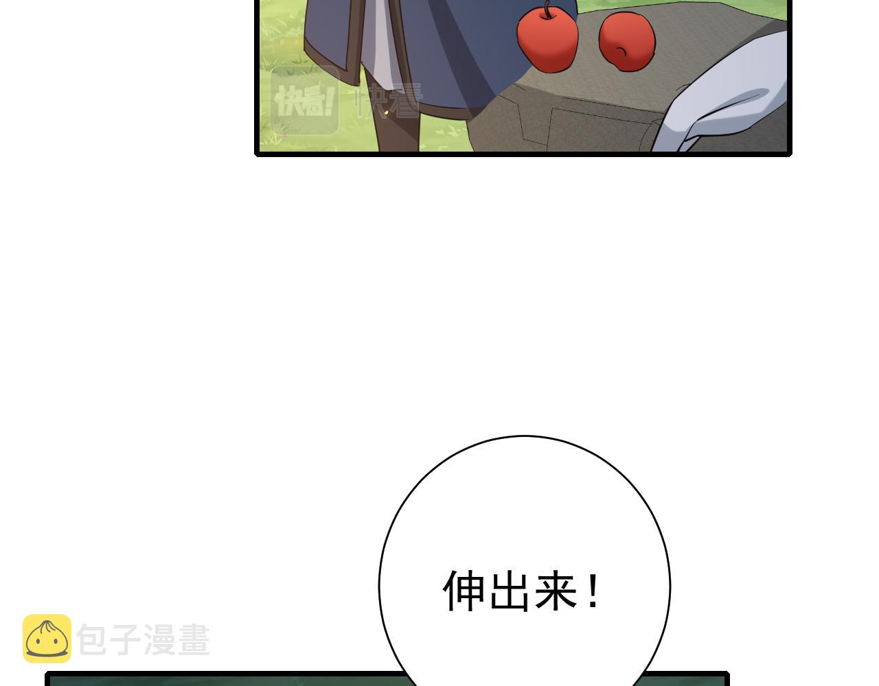 第91话 看你还敢不敢11
