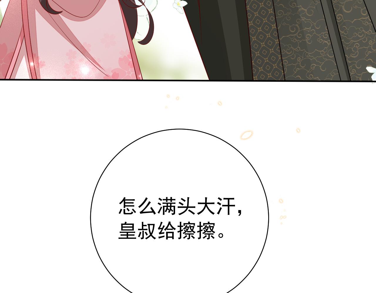 第95话 套圈圈咯20