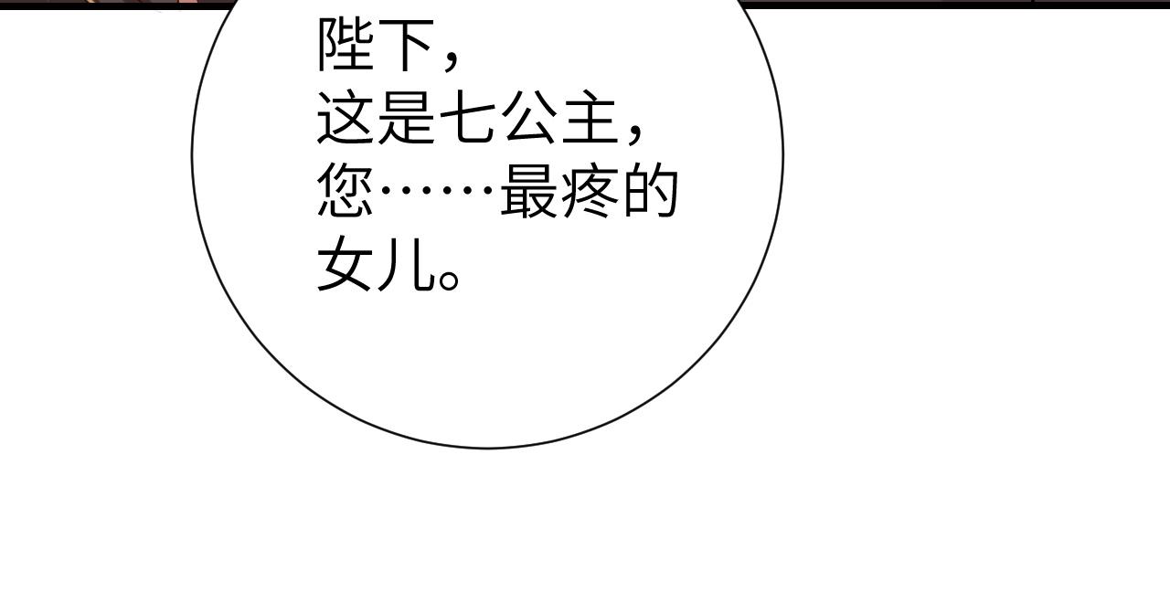 第106话 爹爹，你不记得我了吗...61