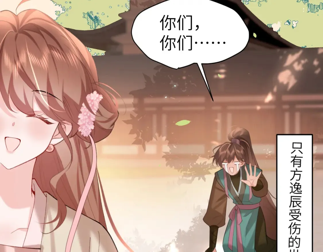 第241话 表白20